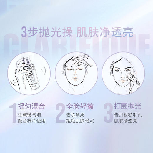 兰蔻极光水250ml 商品图3