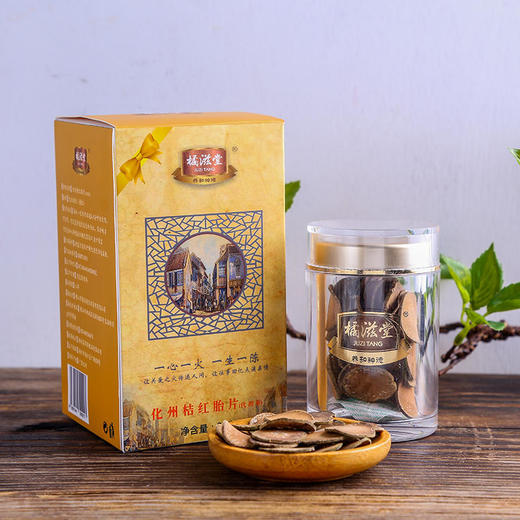 【广州特产，原产地发货】橘滋堂橘红胎片代用茶瓶装26g 商品图0