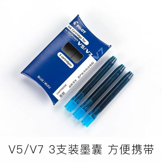 百乐BXC-V5/V7中性笔专用墨胆 商品图2