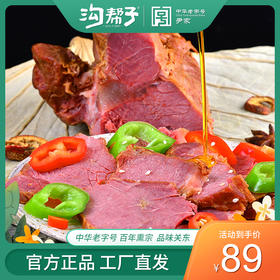 熏香酱牛肉，劲道有营养