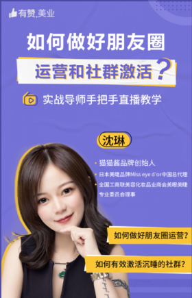 如何做好朋友圈运营和社群激活？
