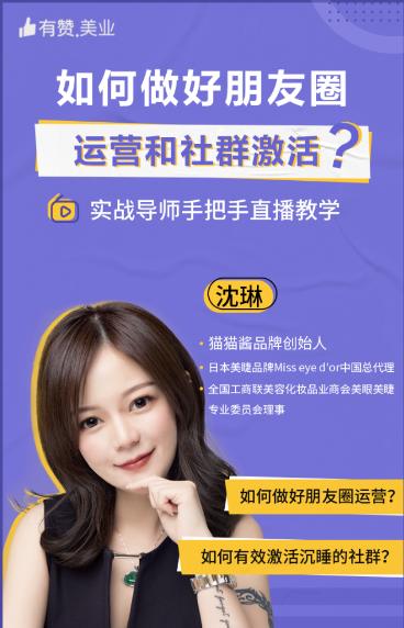 如何做好朋友圈运营和社群激活？ 商品图0
