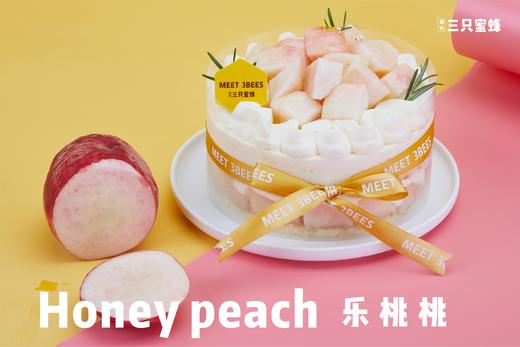乐桃桃 Honey peach（砍价） 商品图2