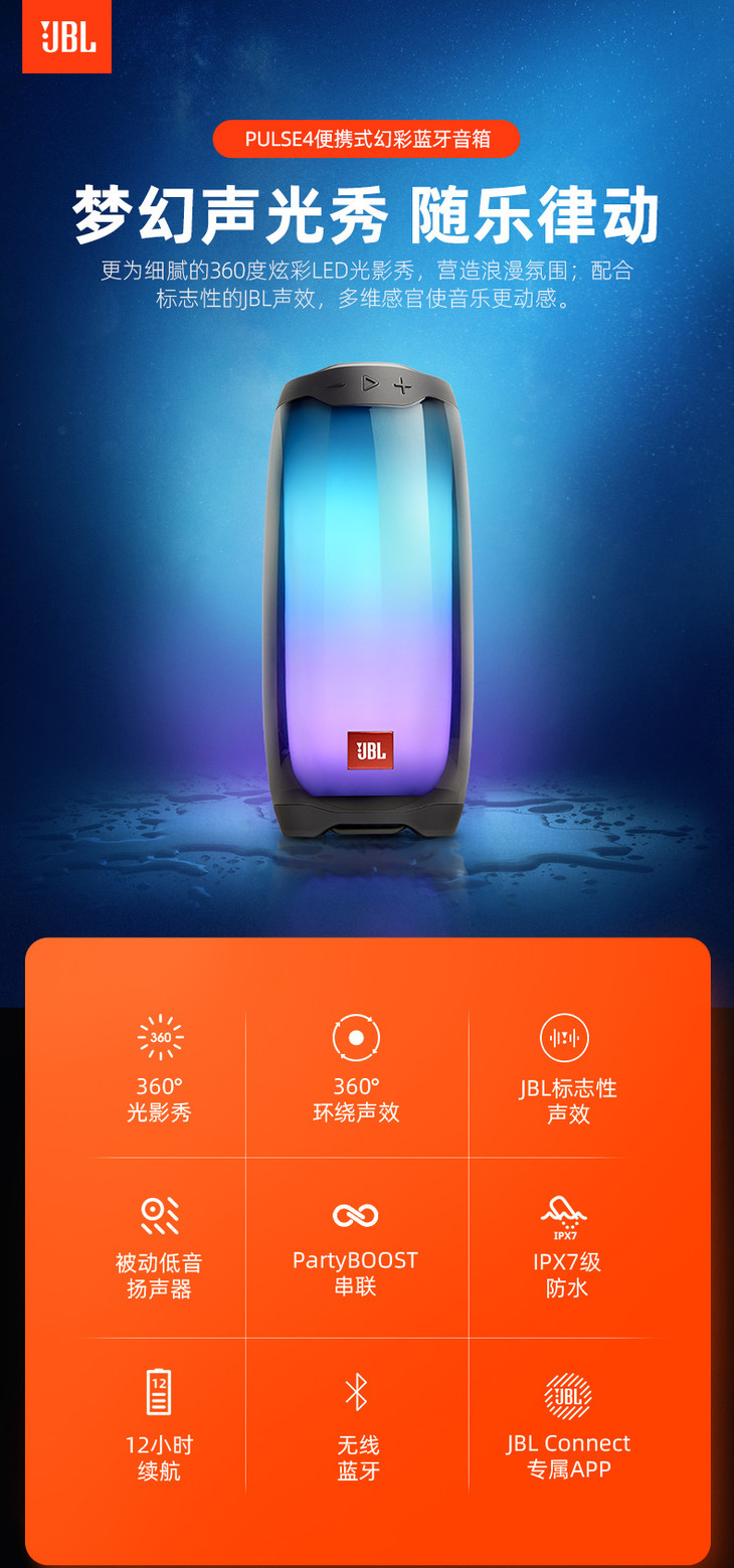 音乐脉动四代 便携式蓝牙音箱 全面屏炫彩小音箱 低音炮 桌面音响