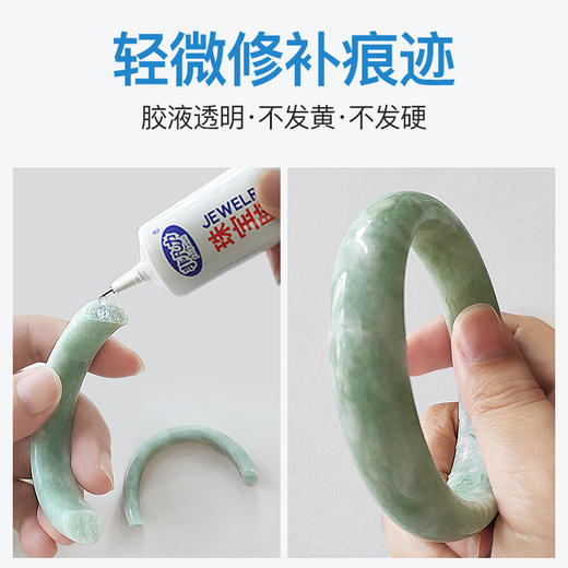 【上手】珠宝首饰胶（30毫升） 商品图1