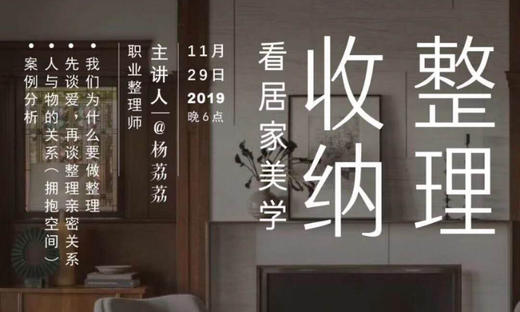 『整理收纳』看居家美学 商品图0
