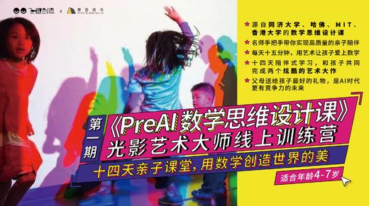 训练营家长课—导读 商品图0