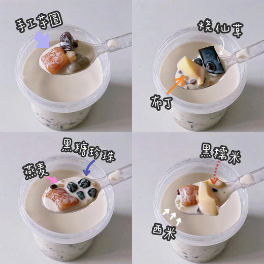 【芋圆烧仙草大满贯】 商品图3