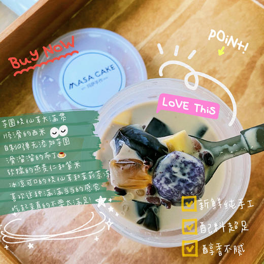 【芋圆烧仙草大满贯】 商品图1