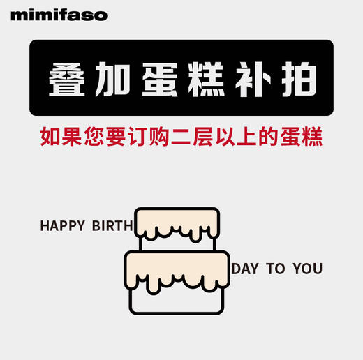 #叠加蛋糕补拍# 商品图0