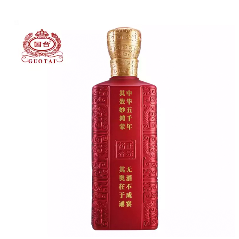 国台酒 好礼 53度 500ml*2双瓶礼盒装 酱香型白酒 纯粮食酒