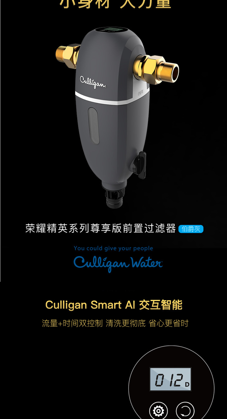 美国culligan康丽根全屋中央净水ro纯水前置净水器套餐