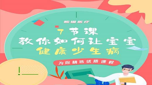 小儿免疫力打卡 商品图0