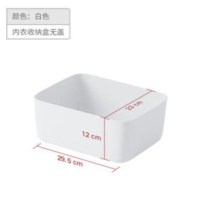 无格文胸收纳盒（白色）