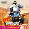 源东-越野山地车门票 商品缩略图0