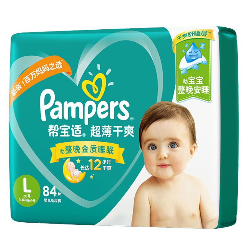 帮宝适超薄干爽纸尿裤超大包装