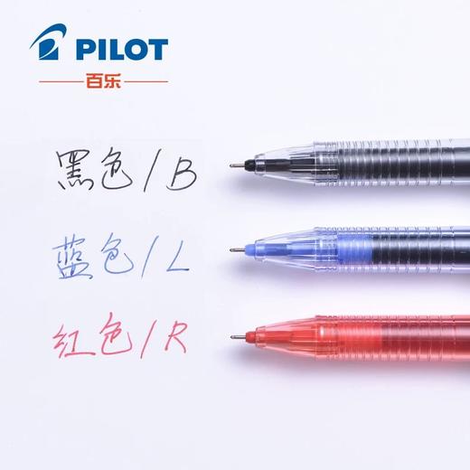 百乐威宝走珠笔（环保版）0.5MM 商品图1