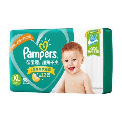 帮宝适超薄干爽纸尿裤超大包装 商品图2