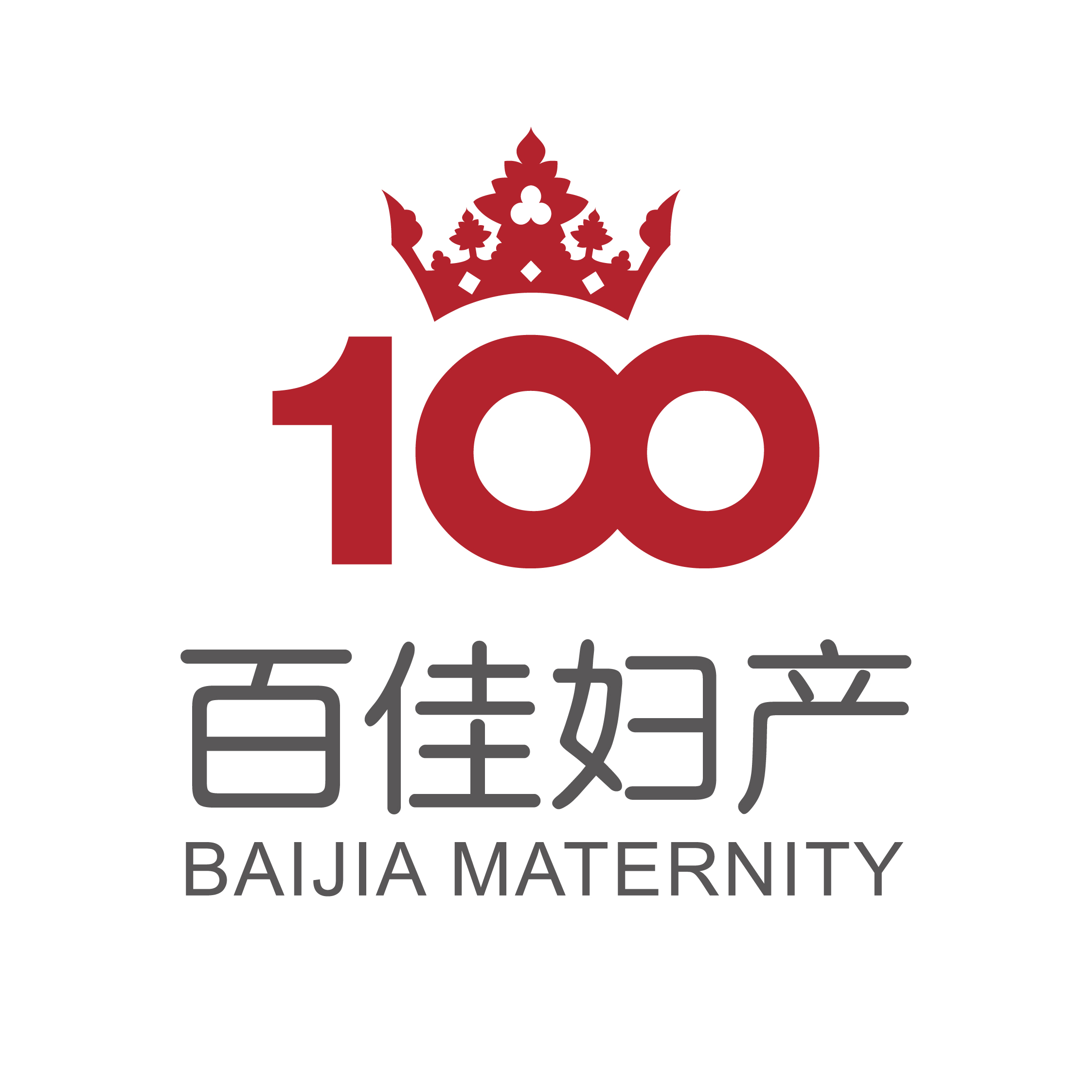 武汉百佳妇产医院