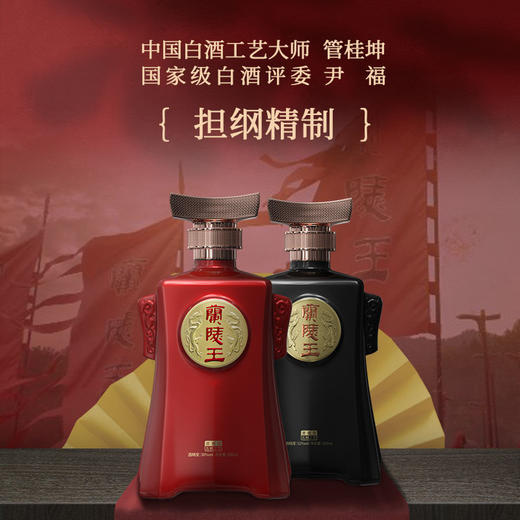 兰陵第五代新品升级版52度黑兰陵王五粮浓香型白酒500ml