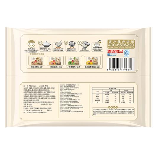 思念上汤小云吞  400g玉米蔬菜猪肉云吞*2+400g荠菜猪肉云吞口味*2 商品图4