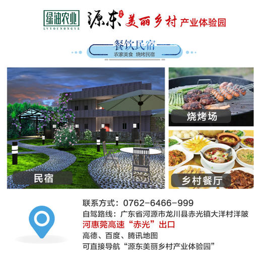 源东-网红桥门票 商品图5