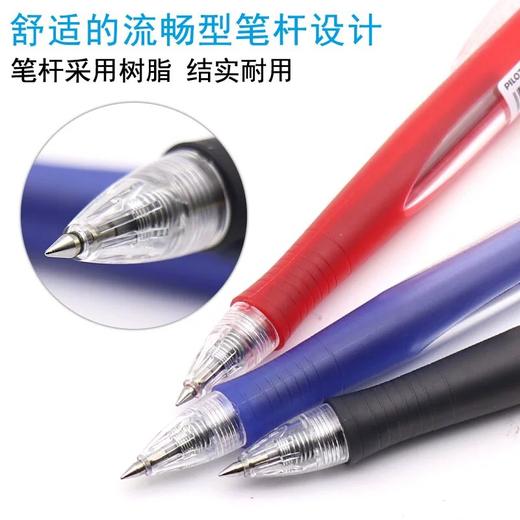 百乐G-6啫喱笔/0.5MM 商品图1