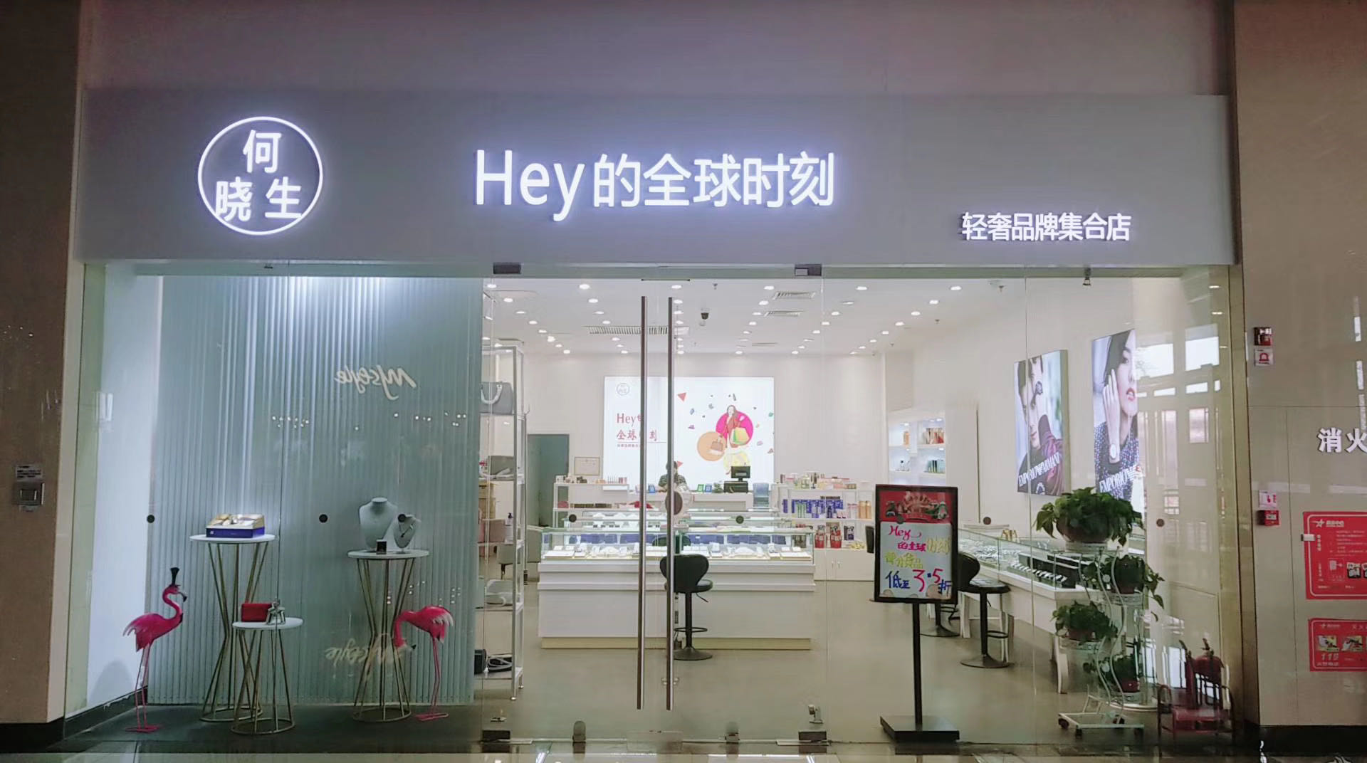 HE FAR FORM IT—Hey的全球时刻251130