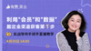 利用“会员”和“数据”，踏出全渠道获客第一步 商品缩略图0