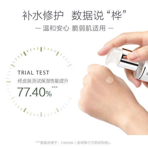 养生堂天然桦树汁补水保湿液 150ml 商品图1