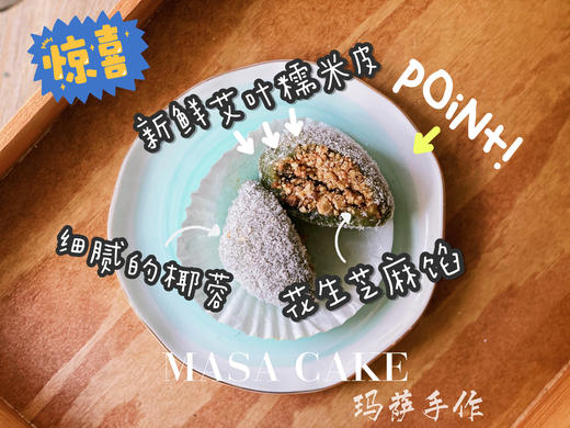 【糯米糍】 商品图6