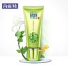 95g百雀羚水嫩细致精华奶 商品缩略图0