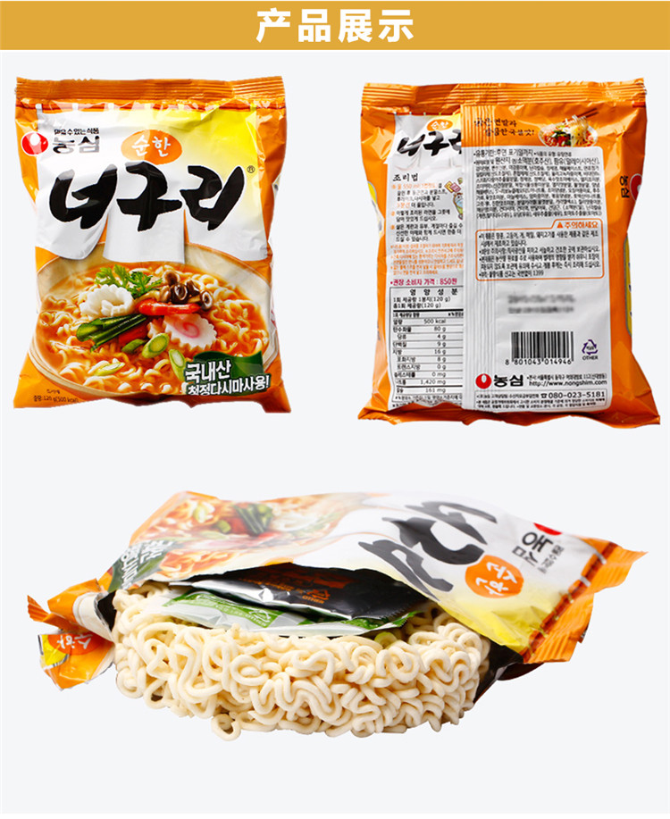 韩国进口农心小浣熊乌冬面120g*5袋 9月16日到期