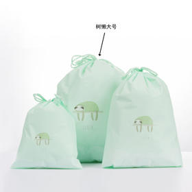 卡通旅行束口袋-大号树懒