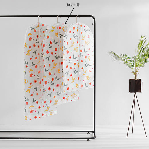 碎花图案衣服防尘罩-中号 商品图0