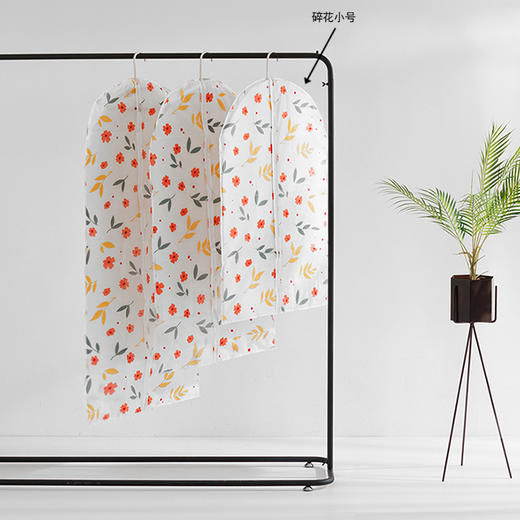 碎花图案衣服防尘罩-小号 商品图0