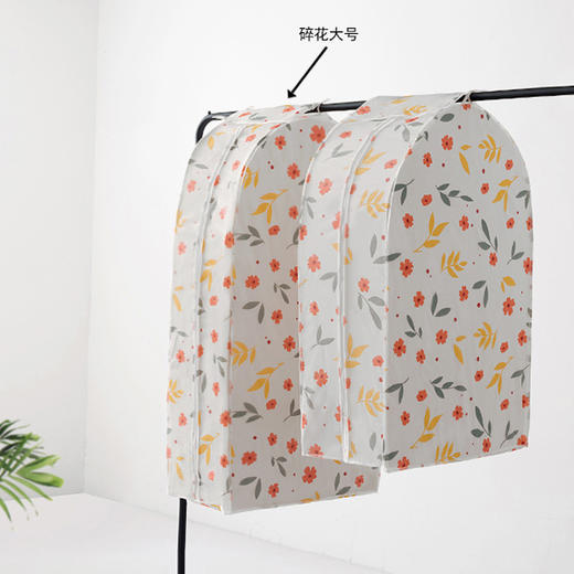 碎花图案立体衣服防尘罩-大号 商品图0