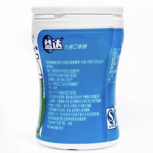 【益达】木糖醇口香糖 56g | 冰凉薄荷·无糖护齿 | 清新口气 商品图3