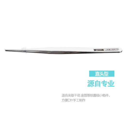 【上手】手工镊子 商品图3