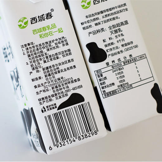 常温全脂牛奶 商品图1