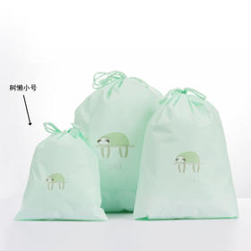 卡通旅行束口袋-小号树懒