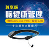 脑健康管理 商品缩略图1