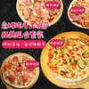 意姆纯手工披萨经典组合装（4个） 商品缩略图0