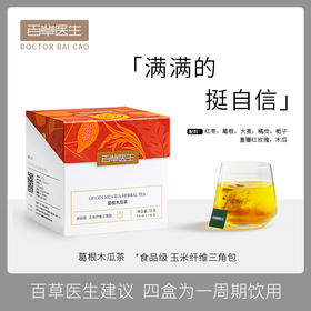 爱喝茶的女孩都不会太胖