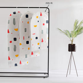 几何图案衣服防尘罩-小号