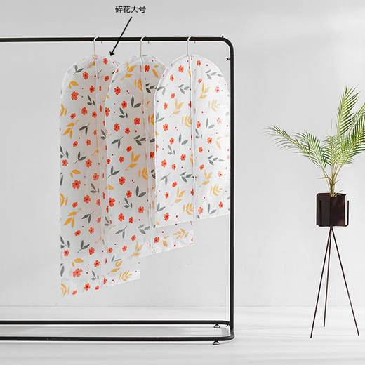 碎花图案衣服防尘罩-大号 商品图0
