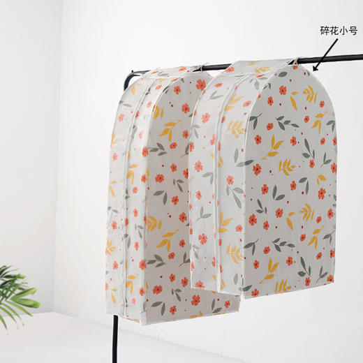 碎花图案立体衣服防尘罩-小号 商品图0