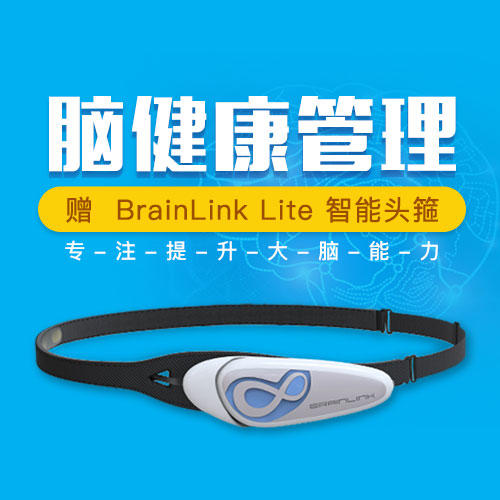脑健康管理 商品图0