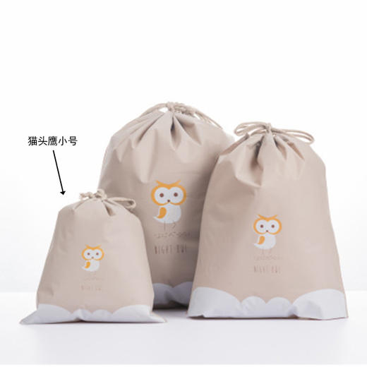 卡通旅行束口袋-小号猫头鹰 商品图0