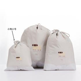 卡通旅行束口袋-小号小狗